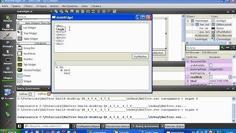 Qt - Разбор XML-документа (QXmlStreamReader)
