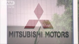 三菱自動車「日産傘下」へ　2000億円超の出資検討(16/05/12)