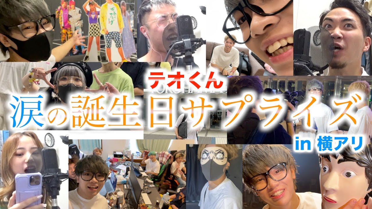 実は横アリ誕生日サプライズまで色々な事がありました。【全て見せます】