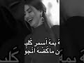 حارث العربي اسمر كليجه منين ما كضه انجوي لاتنسوا الاشتراك في القناة وتفعيل الجرس