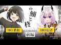 前編🎲クトゥルフ神話TRPG | 「鰯と柊」 #しじうねいわひら