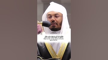 {الذين يقولون ربنا إننا آمنا ...} من سوره ( ال عمران ) الشيخ /  ياسر الدوسري /