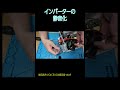 【ショート】うるさいインバーターのファンを静音化 #車中泊 #キャンプ #ソーラー