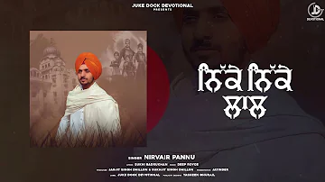 Nikke Nikke Laal : Nirvair Pannu | New Punjabi Song 2020 | Juke Dock Devotional |