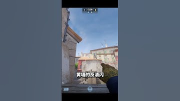 香蕉道强控技巧！太难受了打的我 @9+娱乐CSGO cs2 炼狱小镇 cs新手入门教学 抖音创作季