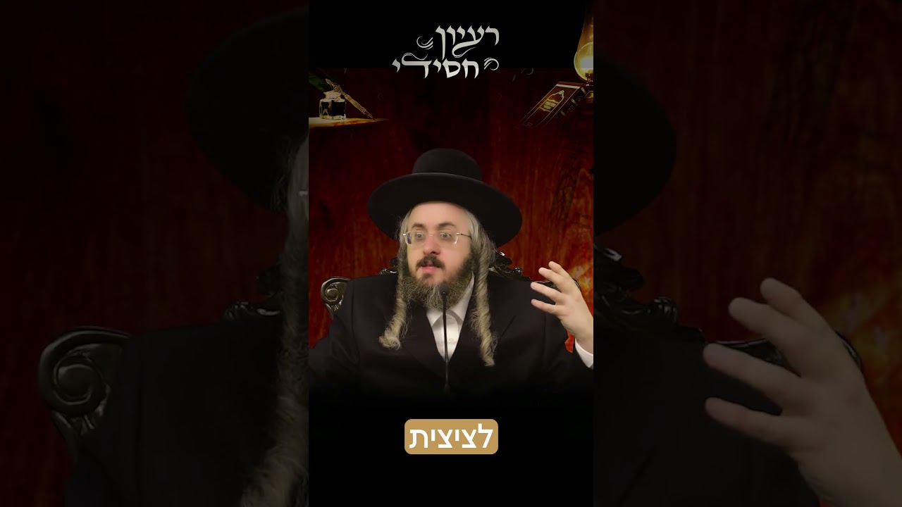הרב מנחם מנדל פומרנץ | פרשת שלח • יום שני •