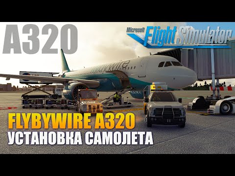 MSFS2020 - FlyByWire A320 Aircraft and Liveries Installation