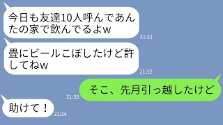 Line ヤンチャ自慢がウザいdqn 同僚が俺の車をボコボコに 高級車乗るとか生意気w 勝ち誇る男に本当の車の持ち主を伝えた時の反応がwww Line劇場