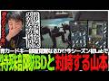青カードキー部屋覚醒なるか!?今シーズン初Labで特殊部隊BDと対峙するSasatikk【EFT】