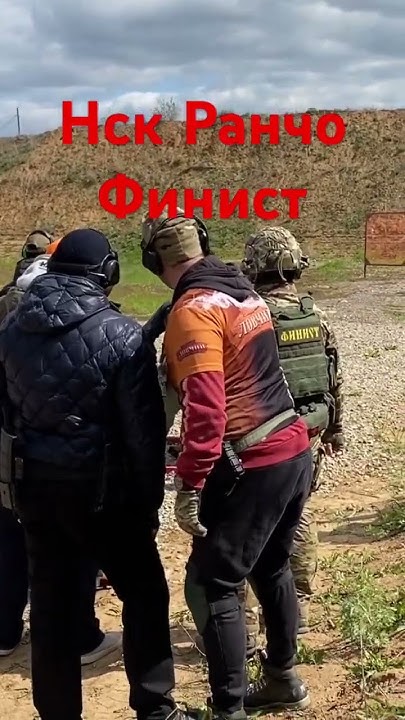 Нск Ранчо / Стрельба АК / Финист - YouTube