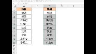 ［Excel］提取数据唯一值的三种方法