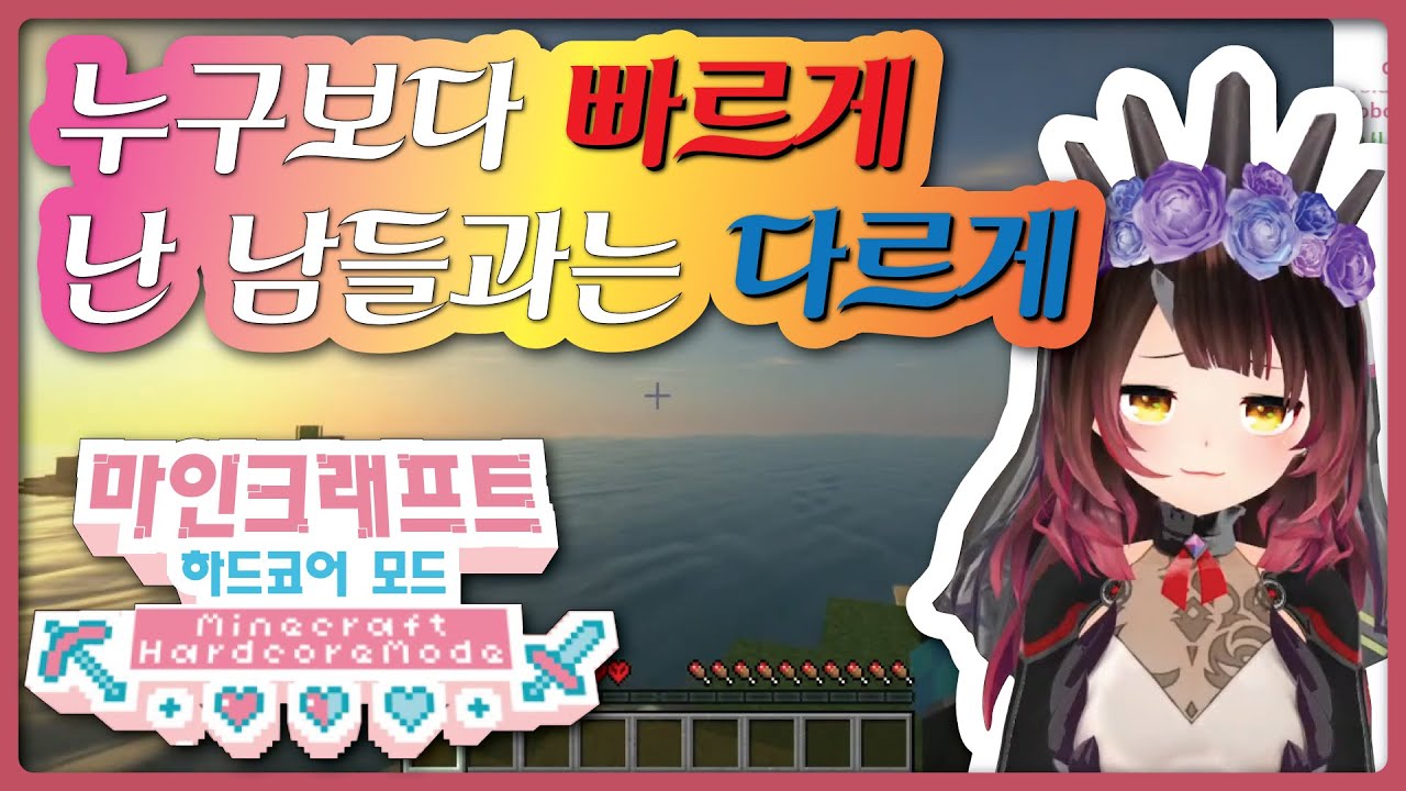 로보코의 첫 하드코어 (홀로라이브, 로보코)