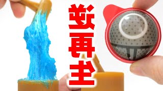 【逆再生】地球グミの偽物🌎イカゲーム グミで餅つき【ガチャガチャ】Squid Game Earth Gummy Pounding mochi #Shorts