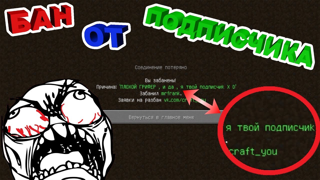 Цифра бан. Бан за гриферство. Вы забанены за гриферство. Вы забанены причина гриферство. Картинка БАНА за гриферство.