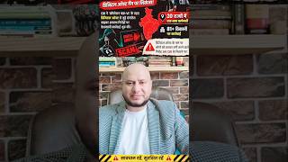 Full Digital Arrest Scam | CBI Operation Chakra-6 | 42.36 Crore Cyber Crime | #shorts Update