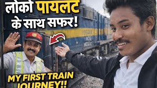 Loco Pilot क सथ पहल Train सफर Journey टरन गरड बरक वन गरड Guard