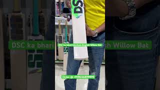 DSC ka bhari bharkam English Willow Bat #cricket #viral #shortsvideo