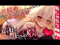 【男性向け】ヤンデレのじゃ神様に首絞めで躾られ、共依存させられる…￤監禁/洗脳/わからせ/共依存￤CV:神凪てと【黒3dio / #Vtuber】 #男性向けシチュエーションボイス