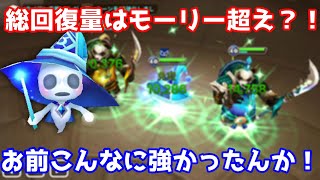 サマナーズウォー 回復系最強 最近巷で注目されている ルル を使ってみたらガチの強キャラであることが判明しました ギルドバトル615 Youtube サマナーズウォー 回復系最強 最近巷で注目されている ルル を使ってみたらガチの強キャラであることが判明しました ギルドバトル615 Youtube