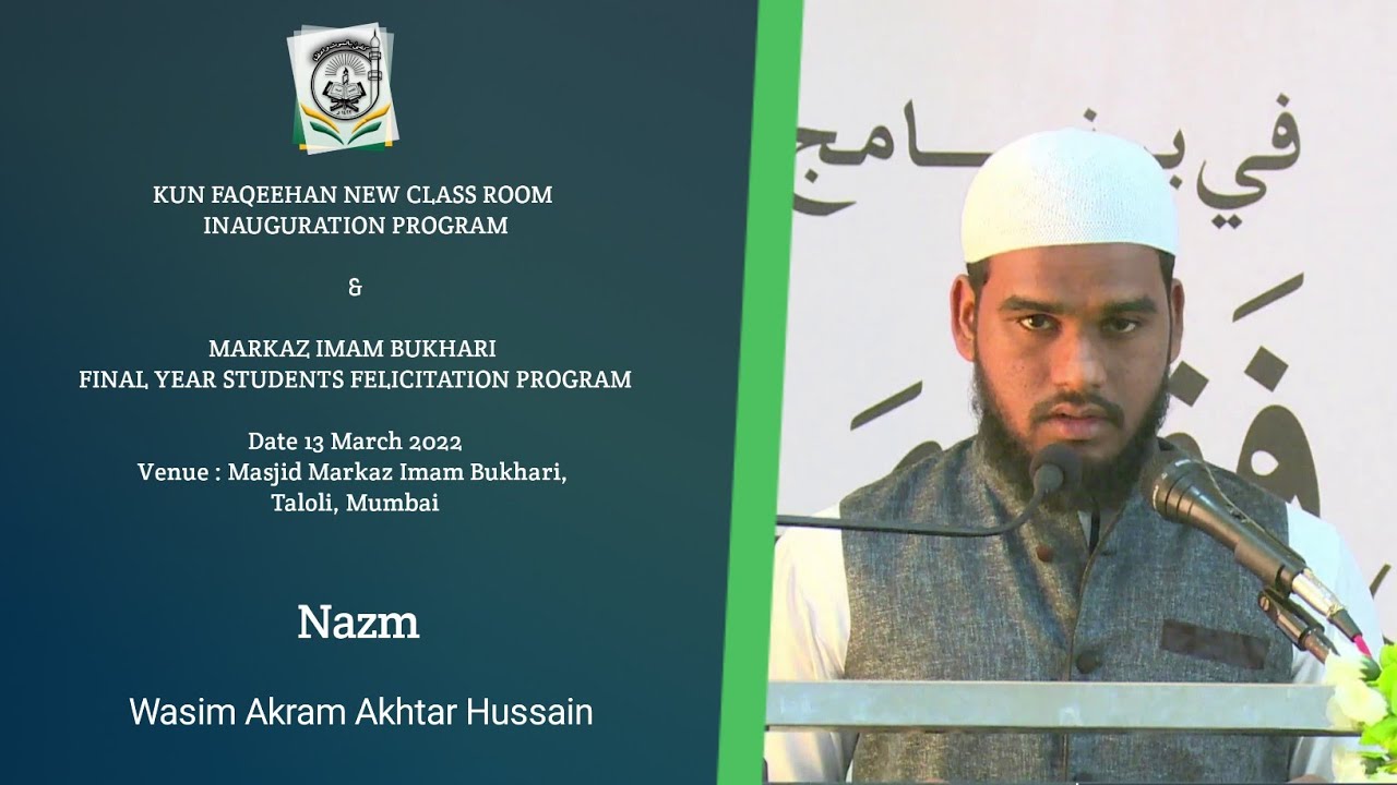 Nazm | by Markaz Imam Bukhari Student |  Wasim Akram Akhtar Hussain