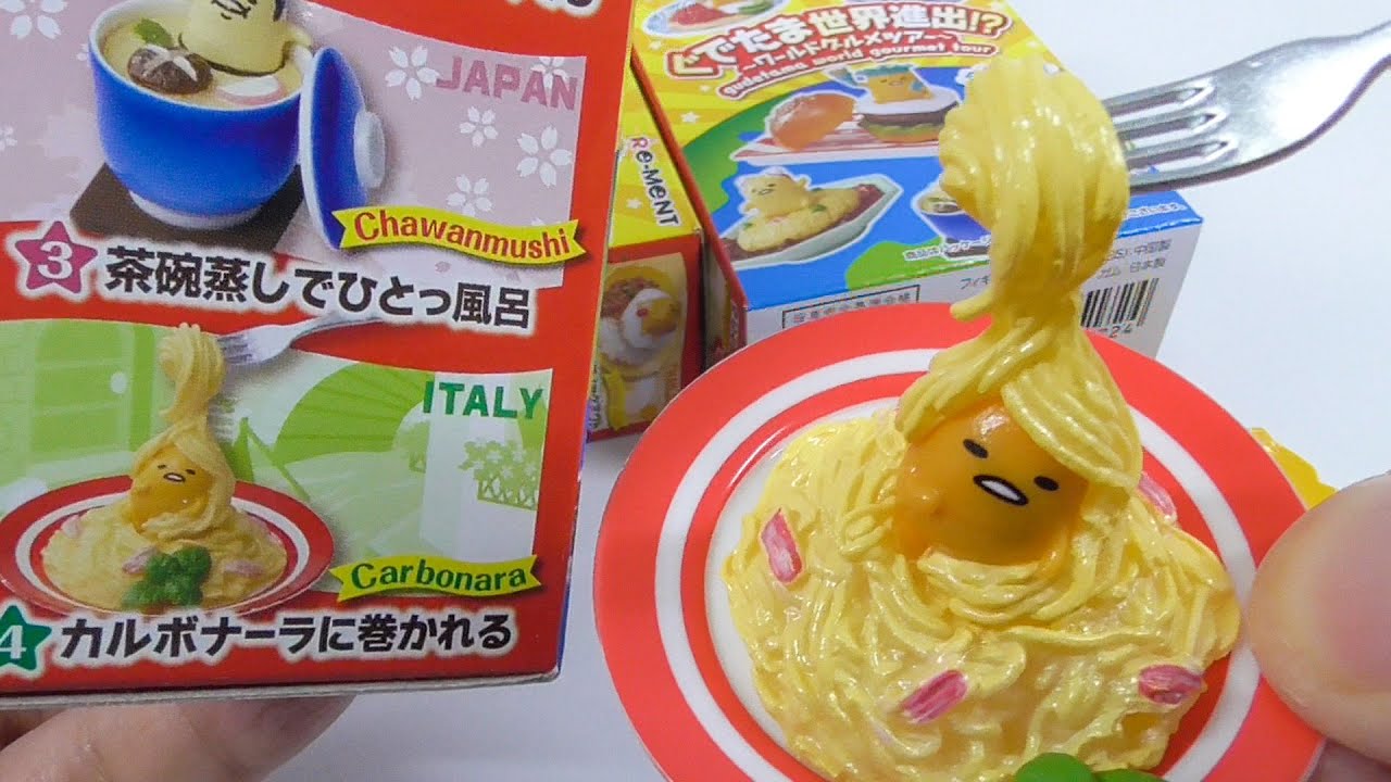 リーメント ぐでたま世界進出！？ワールドグルメツアー Gudetama World