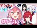 委員長←リゼ皇女←アンジュの流れからの一年越しのあの質問をする笹木(にじさんじ/切り抜き/笹木咲/月ノ美兎/リゼ/アンジュ)