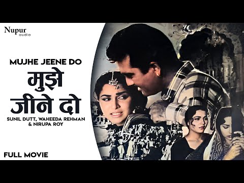 Mujhe Jeene Do