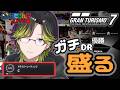 【GT7】こっそりCランクになったよ！！デイリーレースで盛る！【にじさんじ/渋谷ハジメ】