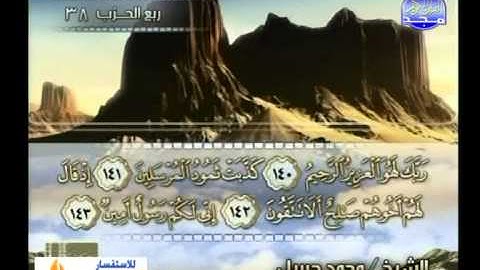 سورة الشعراء 111 الى النمل 55 ـــ محمد جبريل