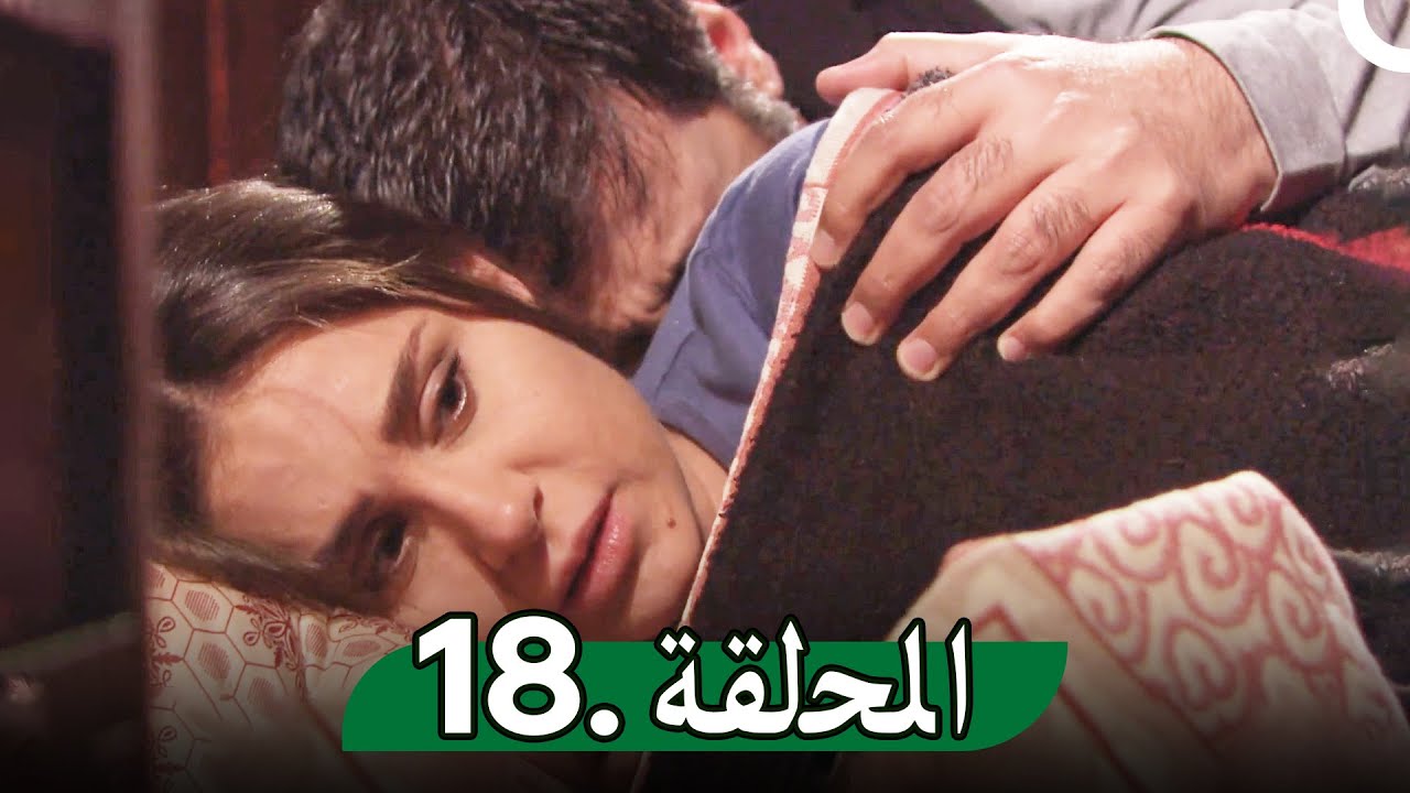 مسلسل ارواح عارية - الحلقة 18 | Arwah Aarya