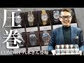 【初コラボ】コミットTV八木さんに聞く。ビンテージロレックスの魅力 COMMIT TV ROLEX 腕時計