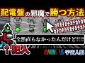 【Among Us】人狼3000戦経験者！配電盤カチカチで勝つ方法！エレクトリカルでのインポスターのキル【#アマングアス #AmongUs #宇宙人狼 ガチ勢の日本語実況解説 初心者立ち回りコツ講座】