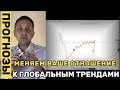 Россияне вывезли $63 млрд. Тренды рынка акций