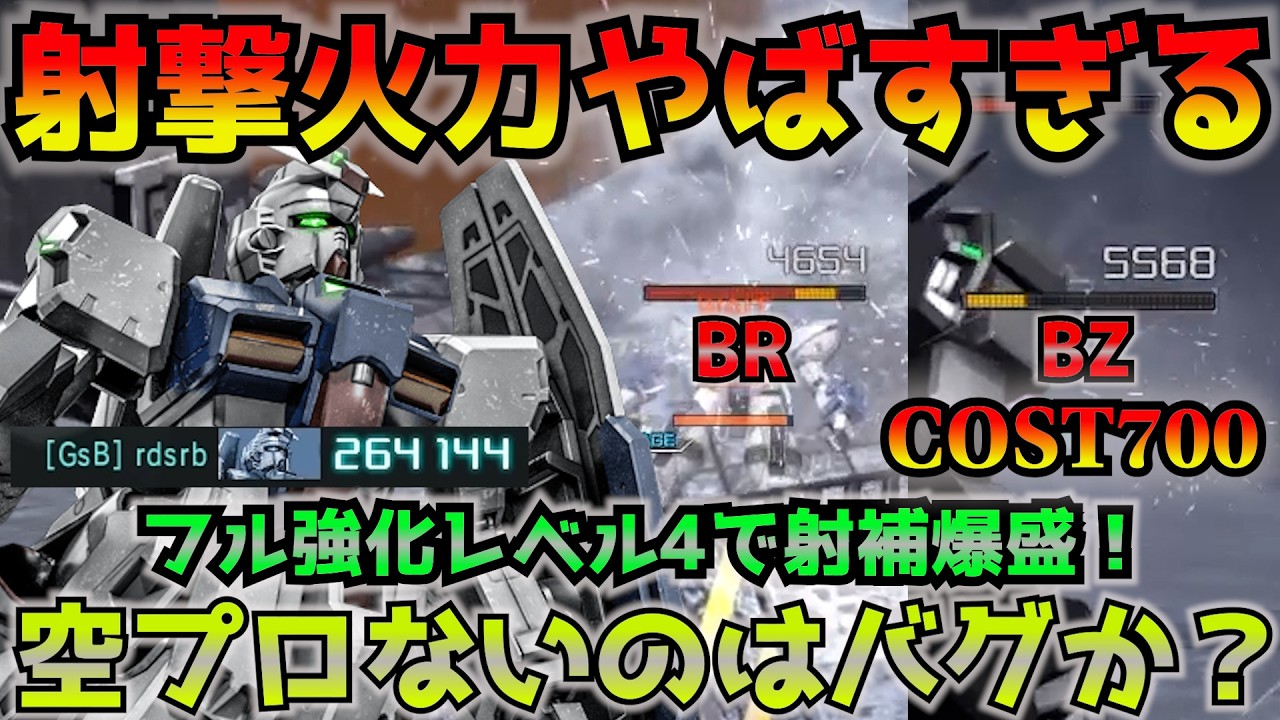【バトオペ2】再強化されたステイメンの射撃が気持ちイイ！バズ下の鬼と言われてた頃のおもかげは一切無いな…【機動戦士ガンダムバトルオペレーション2】