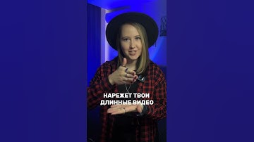 Нарезаем длинные видео на короткие. #ai #нейросети
