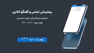 همراه بیمه پاسارگاد