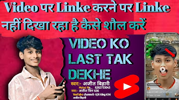 Hide like on YouTube video YouTube video like hide kaise kare 2025 Hide like onYouTube @AjitKingTech 