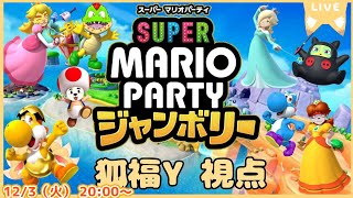 【マリパジャンボリーコラボ】いろんなVtuberさんと一緒にワイワイパーティ！(ケモV)