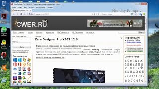 Xara Designer Pro X365. RePack