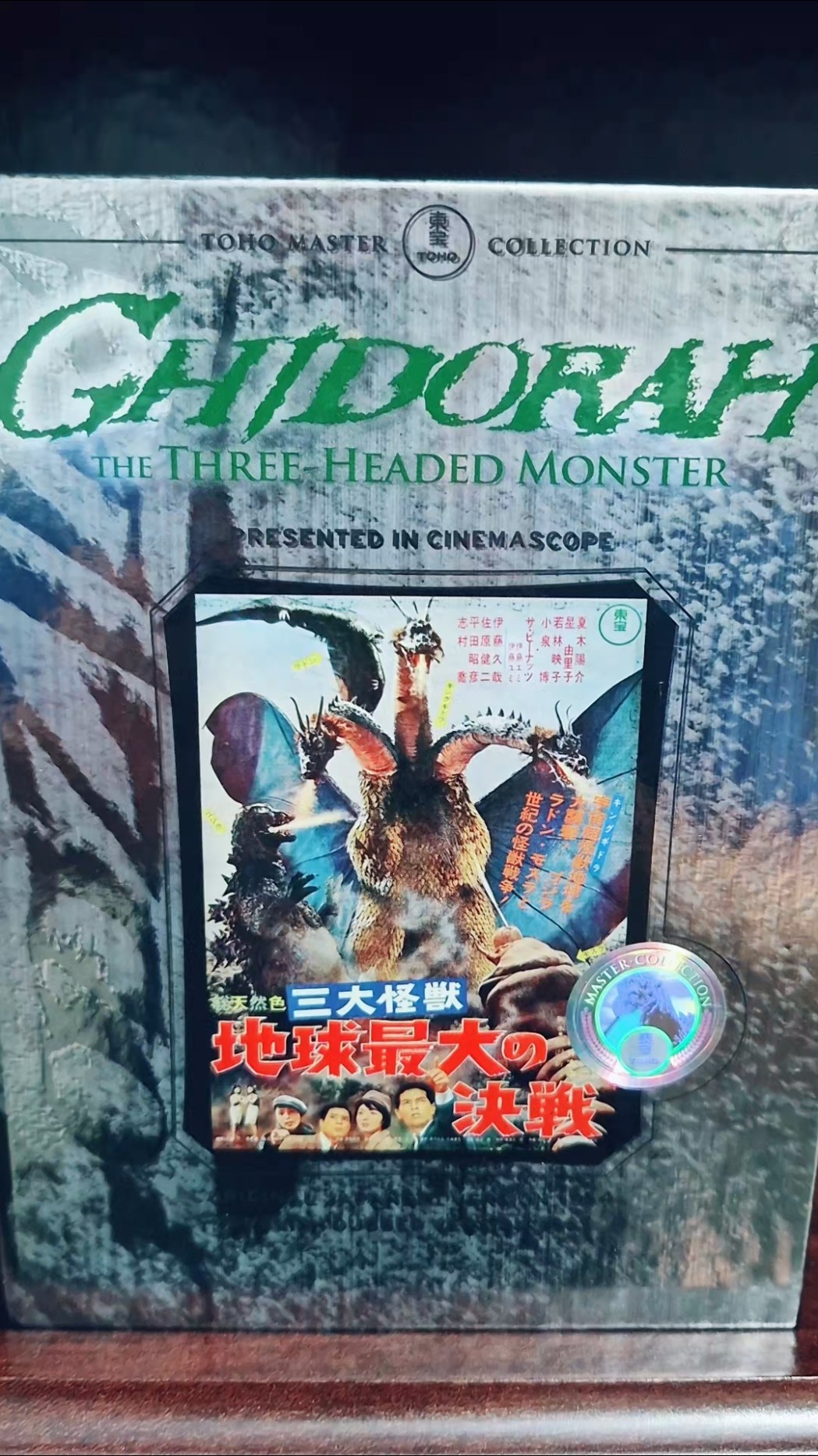 Ghidorah The Three Headed Monster Toho Master Collection DVD