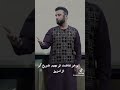 سخنانی استاد جمشید رسا