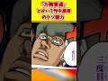 「糸切鋏血染喉」から復活してきたの全然まだ許してない　#shorts #bleach #ブリーチ