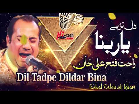 Mera Dil nahi lagda yaar Bina rahat Fateh Ali Khan ghazal