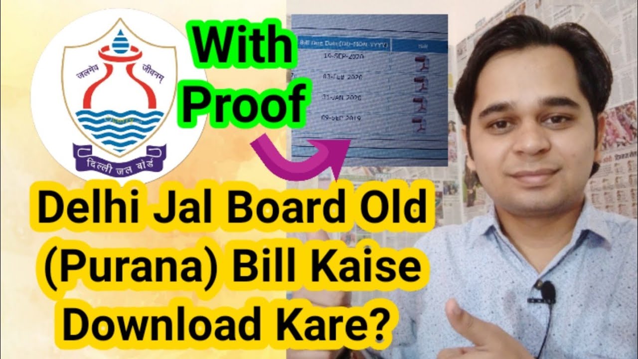 how-to-download-old-bill-delhi-jal-board-delhi-jal-board-old-bill