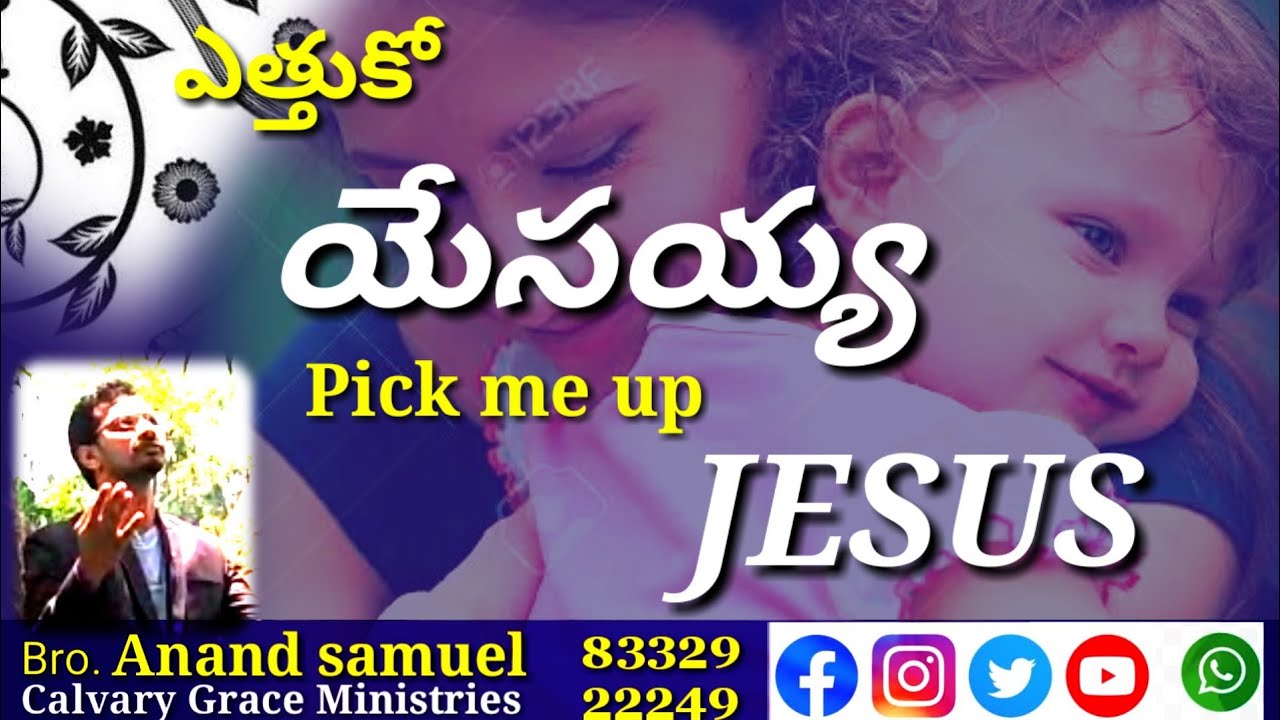 Ethuko Yesayya    Bro Anand samuel  Calvary Grace Ministries