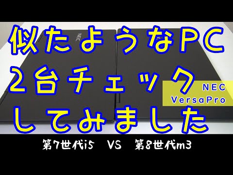 NEC VM-7 第8世代 i5 フルHD ノートパソコン 2 NEC - NEC VM-7 第8世代 i5 SSD 256GB フルHD ノートパソコンの通販 by