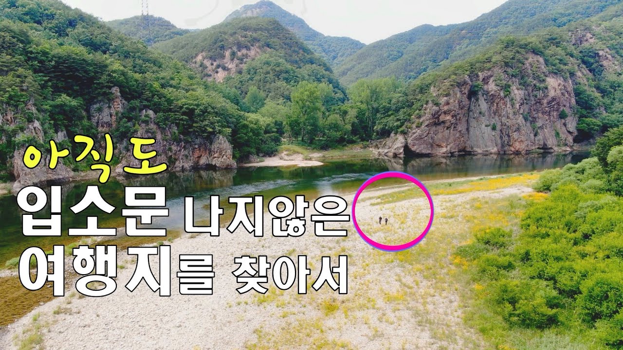 [129] 금강 트레킹.숨어있는 여행지를 찾아서 [첫번째 이야기] #트레킹코스추천 #쉼과돌봄의숲길 #금강여행