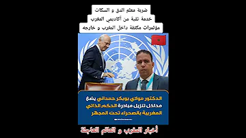 الجزائر في مرآة التاريخ كيف تؤثر ماضيها الاستعماري على حاضرها السياسي 