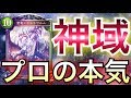 【シャドウバース】プロ選手が5人集まって本気で考えた「地獄・リントヴルムドラゴン」が意味分からんくらい強い件wwwww【Shadowverse】【シャドバ】