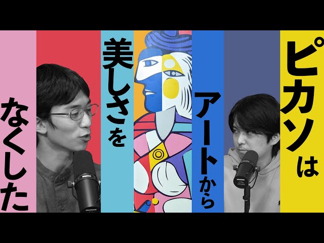 広告案件なのにパッケージをボロクソ言う25分間【現代アート